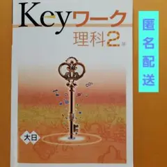 定期テスト対策ワーク
