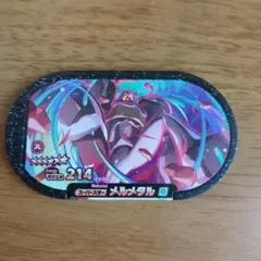 メザスタタグ　メルメタル