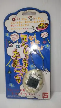 1997年 てんしっちのたまごっち BANDAI パールホワイト たまごっち