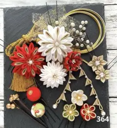 髪飾り364成人式　卒業式　結婚式　和装　袴　七五三 赤 白　つまみ細工