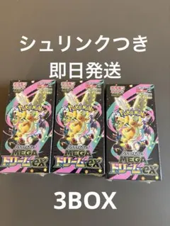 ポケモンカード MEGAドリームex BOX/シュリンクつき