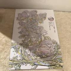 映画 鬼滅の刃 無限城編 第一章 猗窩座再来 特典パンフレット 副読本