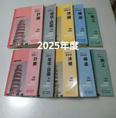 2026年最新】一級建築士試験の人気アイテム - メルカリ