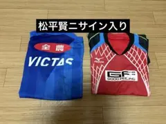 バレーボール日本代表支給品ピステ - メルカリ