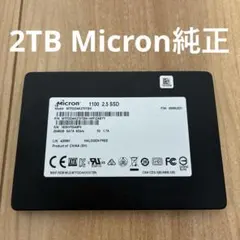 Micron 1100 2TB 2.5インチSSD （Crucialブランド元）