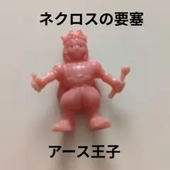 アース王子、ネクロスの要塞、見切り、ロッテ HITO-SUZIオークション】ロッテ ネクロスの要塞 第8弾 下箱