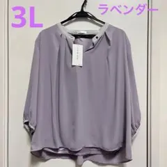 【未使用】Honeys７分袖配色ブラウス（ラベンダー　3L） タグ付き