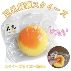 【新品】流動豆乳スクイーズ もちもち 海外　饅頭　泥感　食品サンプル　韓国雑貨