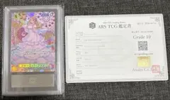 世界に3枚】【ARS10+ 鑑定書付き】さくらみこ 1st ロゴ入り - メルカリ