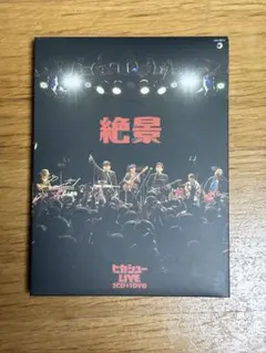 2026年最新】ヒカシューliveの人気アイテム - メルカリ