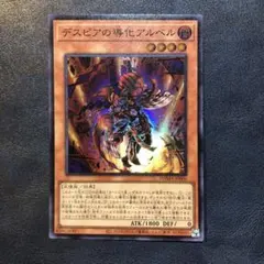 【座標一致】 3枚セット デスピアの道化アルベル 25thシークレットレア 座標一致】 3枚セット デスピアの道化アルベル 25thシークレット