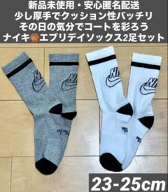 ♫新品未使用・安心匿名配送♫ ナイキ　エブリデイソックス　23-25cm