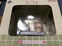 ちいかわ 1番くじ D賞かわいい洗い場フィギュア