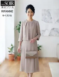 2026年最新】rifanneの人気アイテム - メルカリ