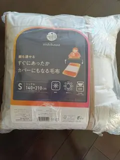 【寝具の西川・速暖布団カバーにもなる吸湿発熱の暖か毛布・シングルサイズ・グレー】