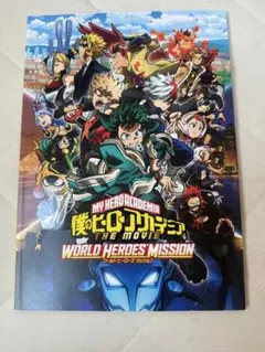 2025年最新】ヒロアカ 映画 パンフレットの人気アイテム - メルカリ