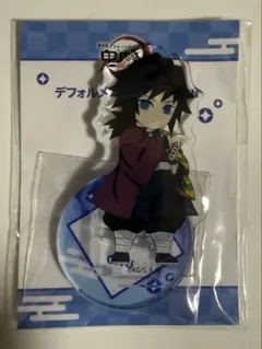 鬼滅の刃 富岡義勇 デフォルメアクリルマスコット アクスタ