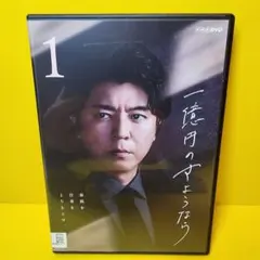 一億円のさようならDVD Amazon.co.jp: 一億円のさようなら DVDBOX : 松村北斗: DVD