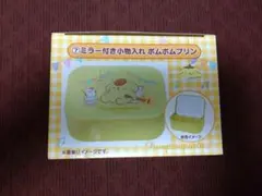 サンリオ くじ サンリオキャラクターズ ポムポムプリン ミラー付き小物入れ