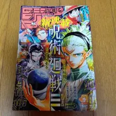 41週刊少年ジャンプ 2025年9月22日号