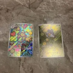 ポケモンカード マメバッタAR エテボースAR 2枚セット インフェルノX