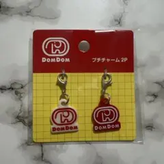 DomDom プチチャーム 2P キーホルダーのサムネイル