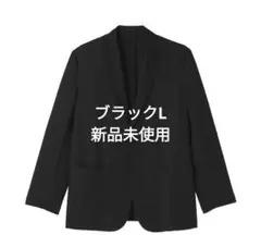 新品 無印良品 muji labo 風を通すストレッチジャケット ブラック L