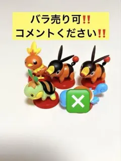 【バラ売り可】ポケモン チョコエッグ
