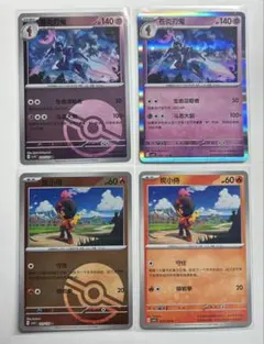 ポケモンカードゲーム 海外版 中国版 ソウブレイズ カルボウ ミラー ノマカ