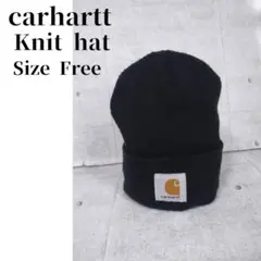 carhartt ニットキャップ ブラック サイズフリー　ワンポイントロゴ