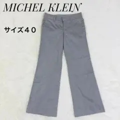 美品✨MICHEL KLEIN グレー ワイドパンツ サイズ40 日本製 仕事