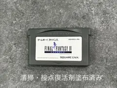 ゲームボーイ　アドバンス　FINAL FANTASY Ⅳ ファイナルファンタジー