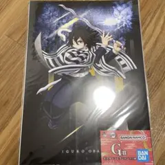 鬼滅の刃 一番くじ 雷の兄弟 ポスターコレクション 伊黒小芭内