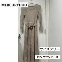 MERCURYDUOニットワンピースベージュ