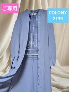 ご専用、他シュガースプーンキャミ