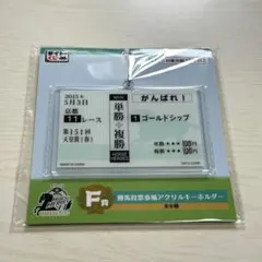 2026年最新】ゴールドシップ キーホルダーの人気アイテム - メルカリ