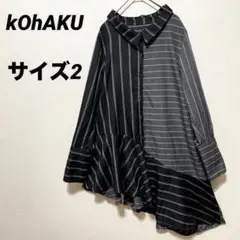 kOhAKU コハク　ボーダー×ストライプ　アシメ　ブラウス　シャツ　黒　グレー