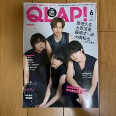 QLAP! 2022年6月号 なにわ男子 表紙