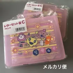 ⭐️限定値下げ⭐️たまごっち　一番くじ　レターセット賞まとめ売り【早い者勝ち】
