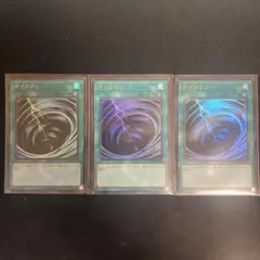 サイクロン　ウルトラレア　遊戯王　DOOD ゲートボール　絢爛　絢嵐