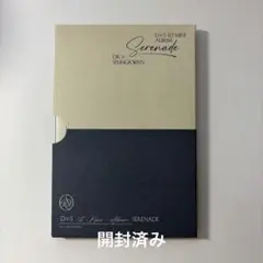 seventeen DxS Serenade コンパクト 未開封 1枚 - メルカリ
