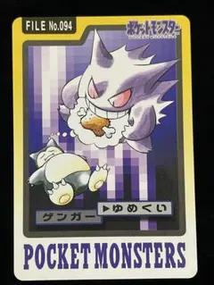 2026年最新】ポケモンカードダス ゲンガーの人気アイテム - メルカリ