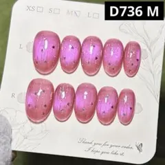 現品ネイルチップ　ショートオーバル　ワンカラーマグネット偏光奥行きラインハート春