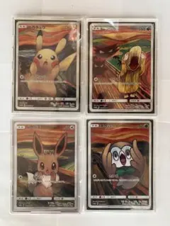ポケモンカード 4枚セット ムンクシリーズ
