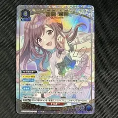 2026年最新】月岡恋鐘 パラレルの人気アイテム - メルカリ