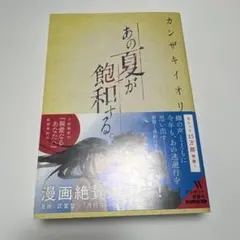 2026年最新】あの夏が飽和するの人気アイテム - メルカリ