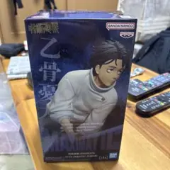 乙骨憂太フィギュア　プライズ MAXIMATIC