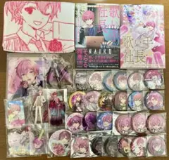 いれいす ないこ まとめ売り 2ページ