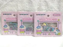 新品 クレヨンしんちゃん フレークシール ホログラ厶 3点セット