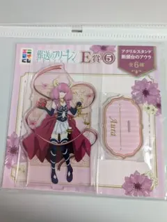 【値下げ中】葬送のフリーレン　アウラ　アクスタ